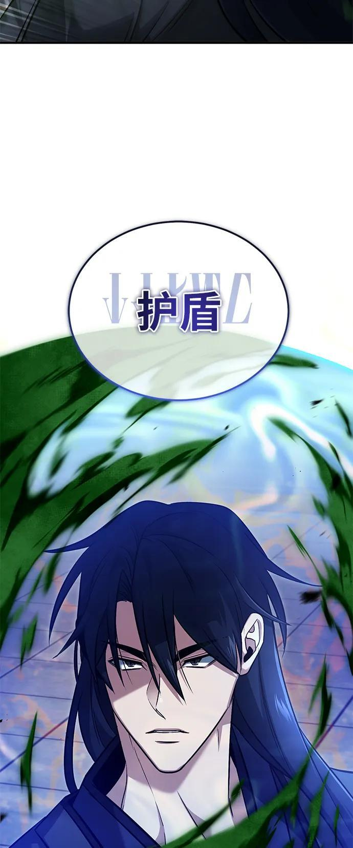 [第79话] 以夷制夷 第41页