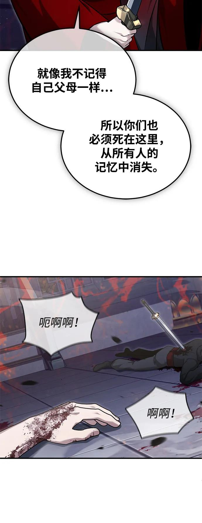 [第79话] 以夷制夷 第48页