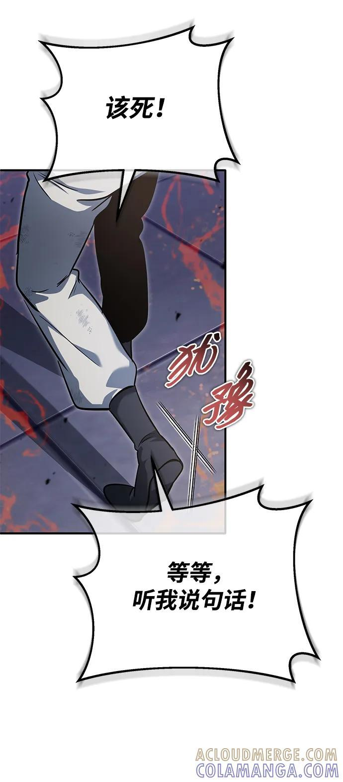 [第79话] 以夷制夷 第49页