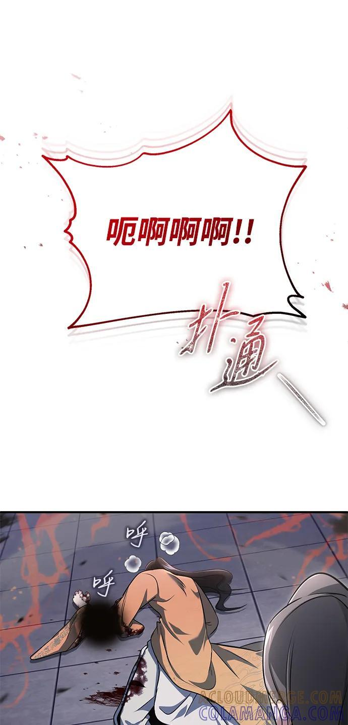 [第79话] 以夷制夷 第52页