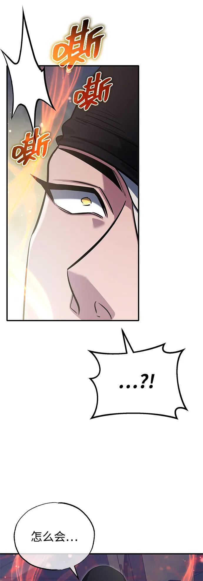 [第79话] 以夷制夷 第59页