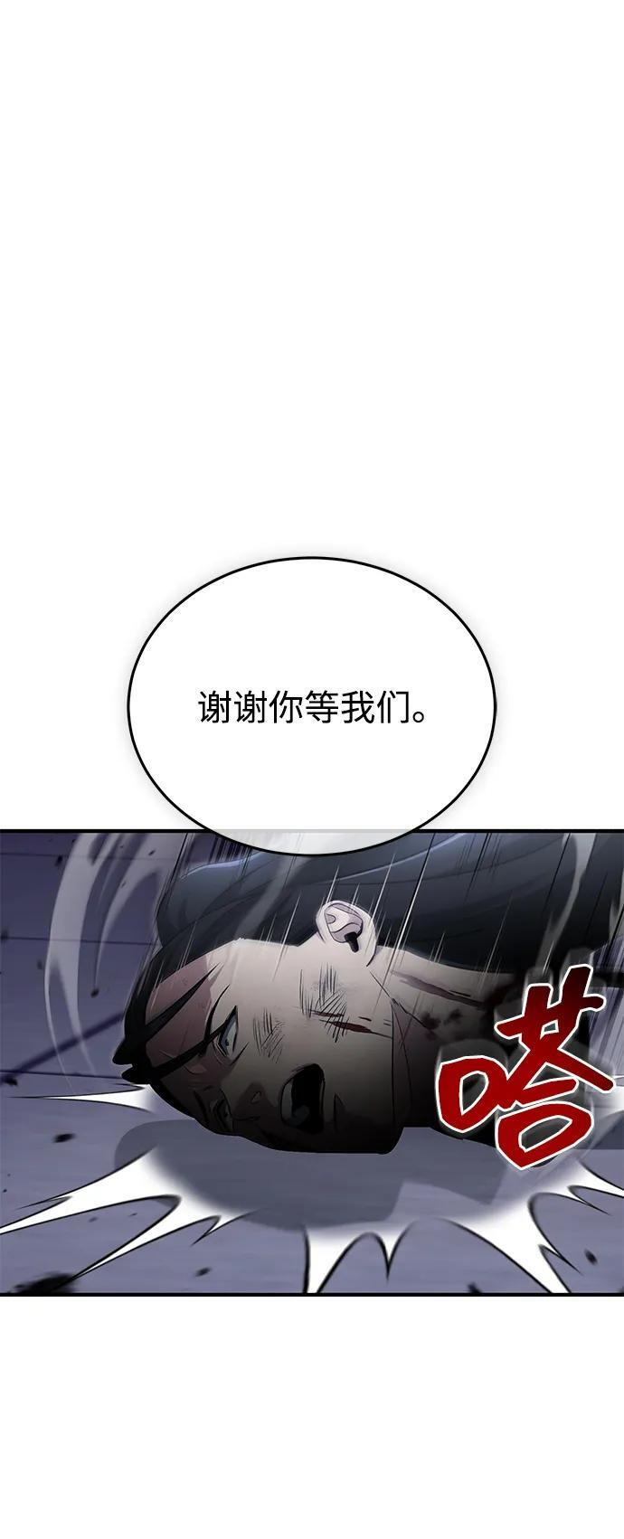 [第80话] 我那令人敬畏的主君！ 第2页