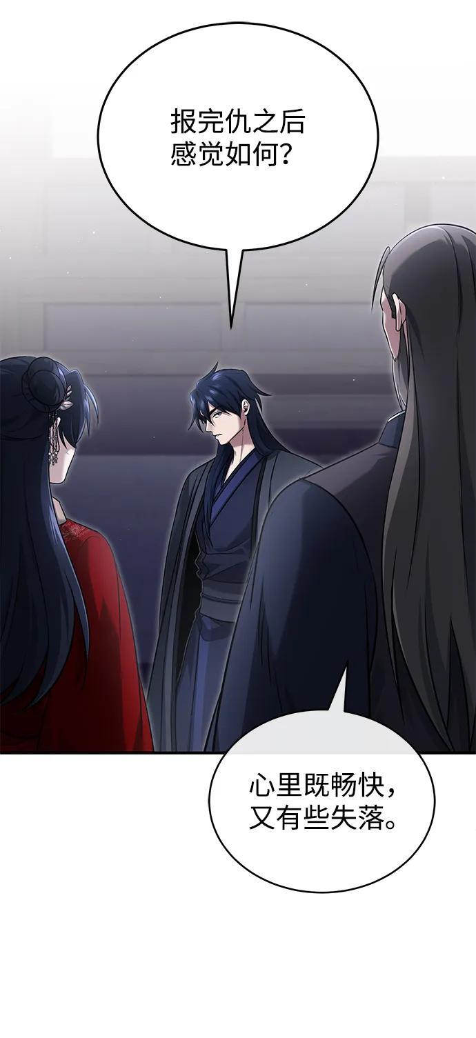[第80话] 我那令人敬畏的主君！ 第3页