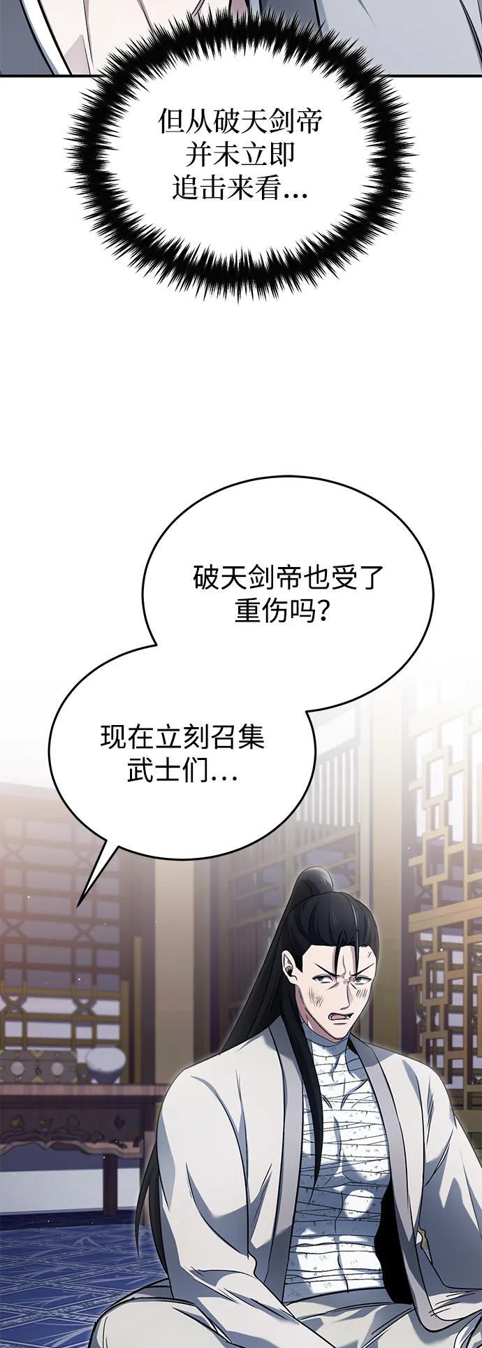 [第80话] 我那令人敬畏的主君！ 第12页