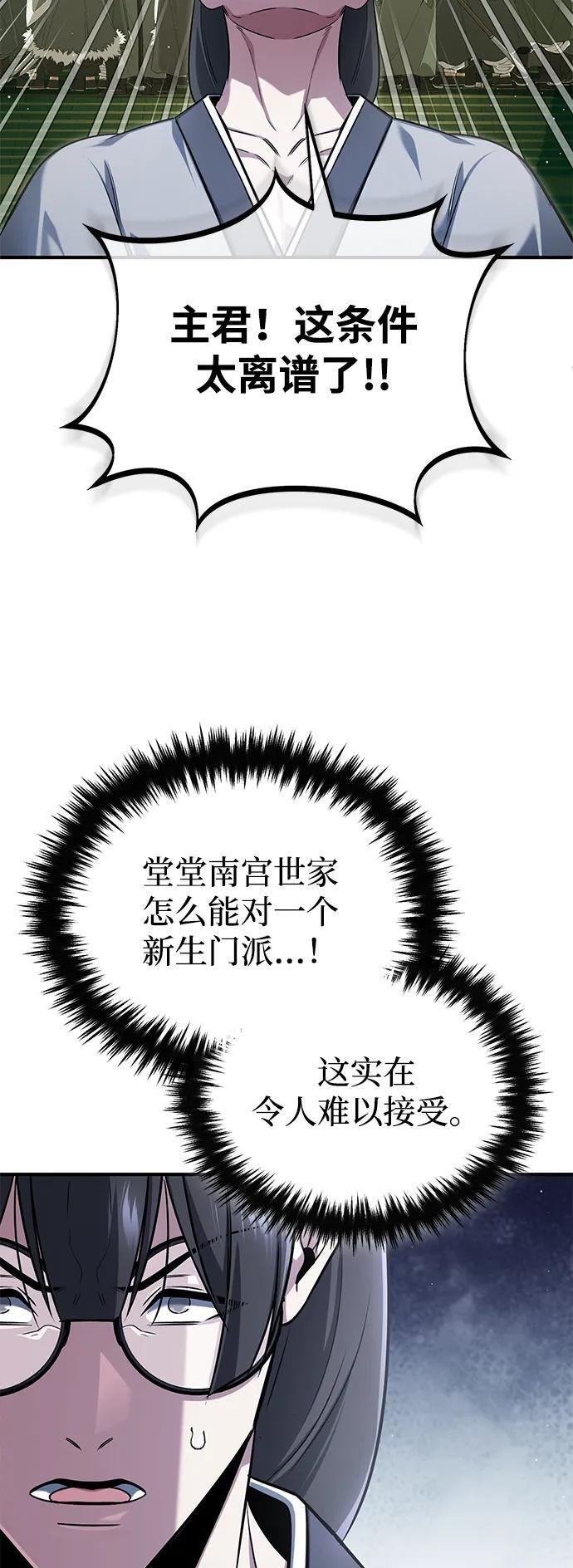 [第80话] 我那令人敬畏的主君！ 第15页