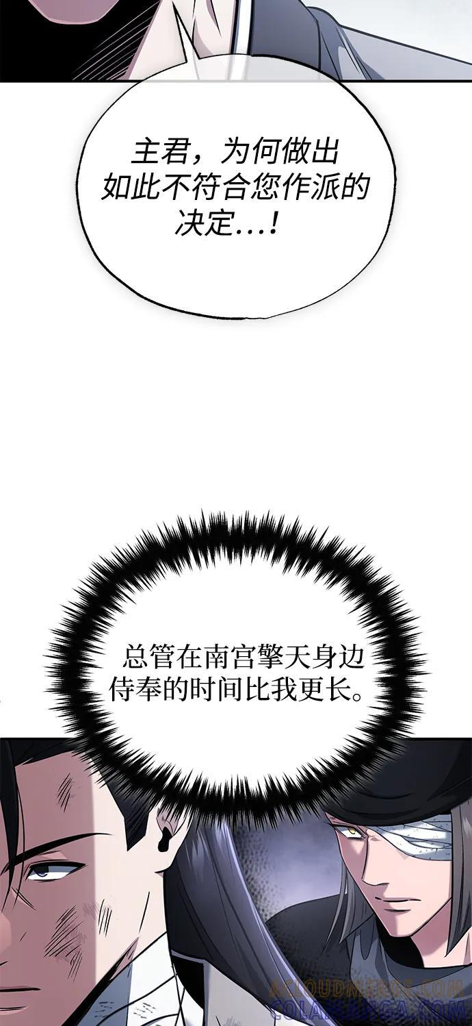 [第80话] 我那令人敬畏的主君！ 第16页