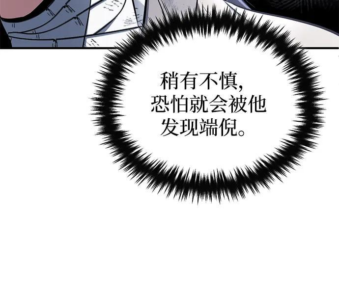 [第80话] 我那令人敬畏的主君！ 第17页
