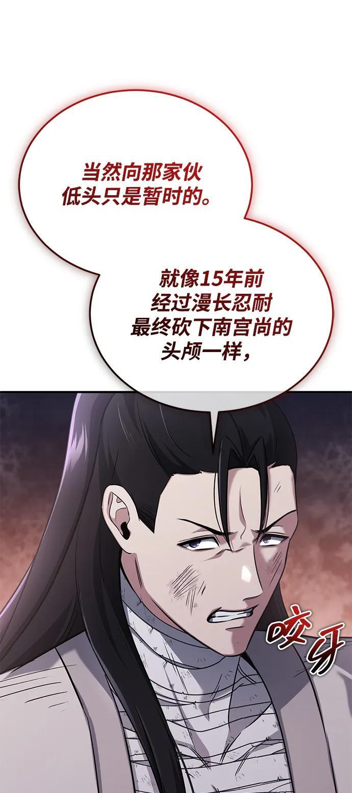 [第80话] 我那令人敬畏的主君！ 第18页