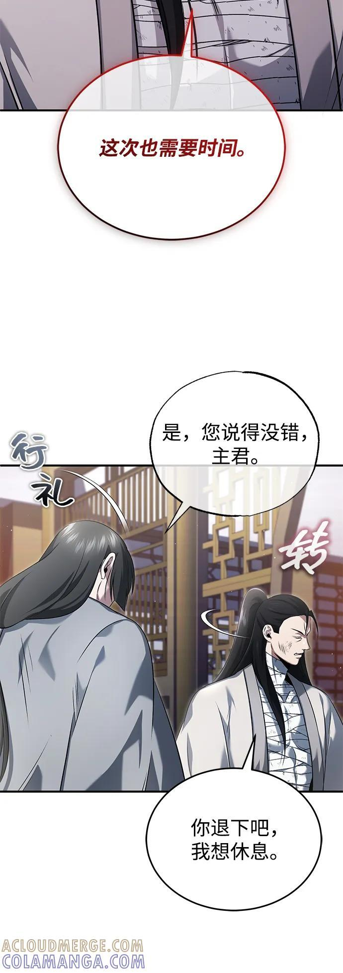 [第80话] 我那令人敬畏的主君！ 第19页