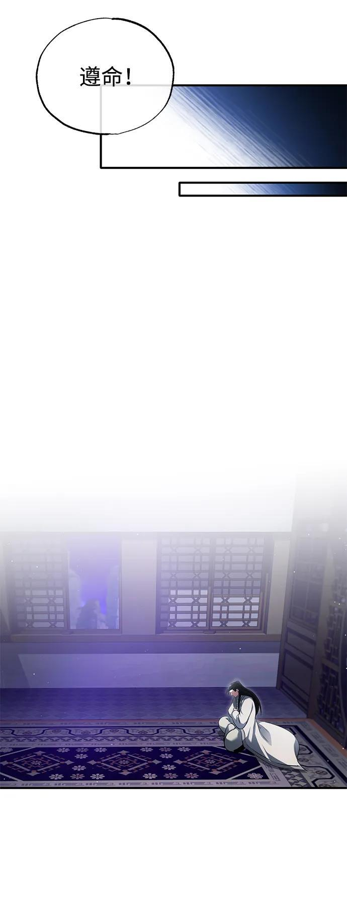 [第80话] 我那令人敬畏的主君！ 第20页