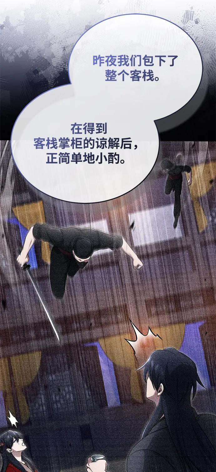 [第80话] 我那令人敬畏的主君！ 第32页