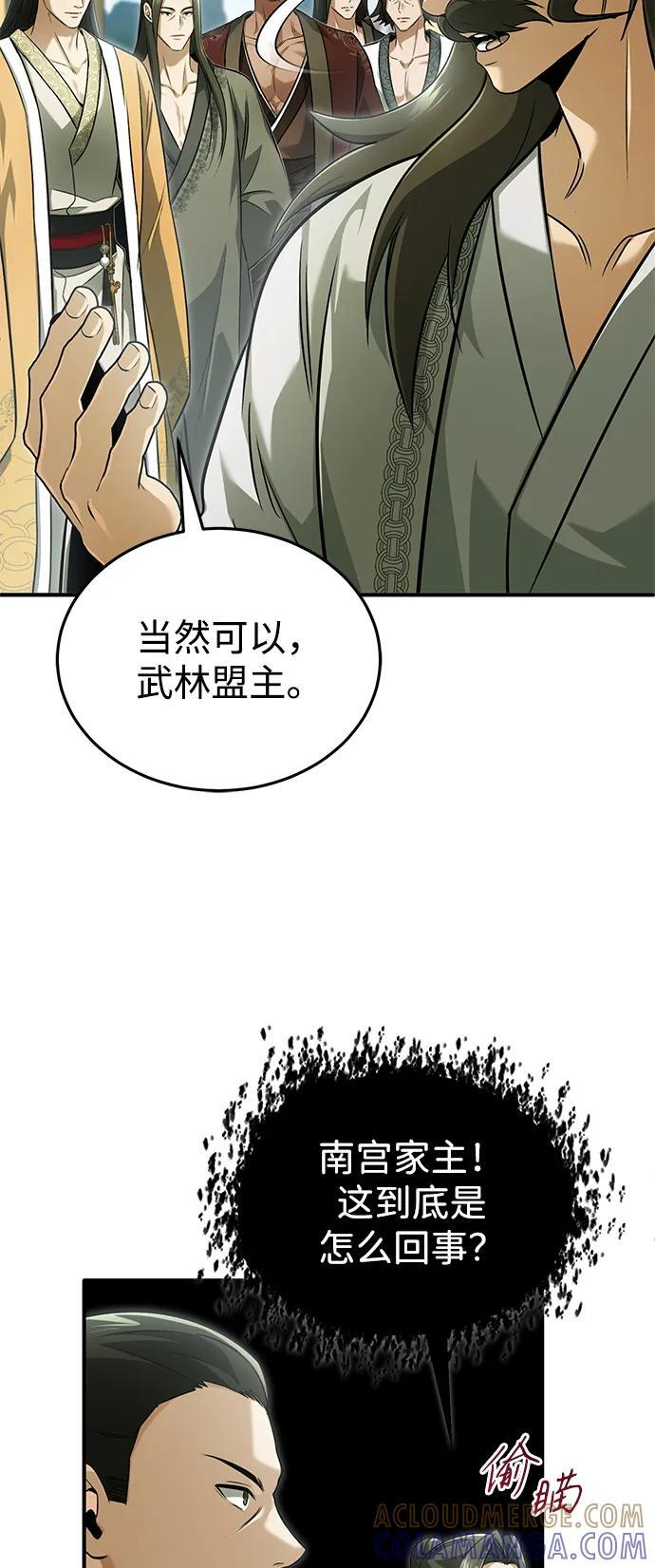 [第80话] 我那令人敬畏的主君！ 第37页