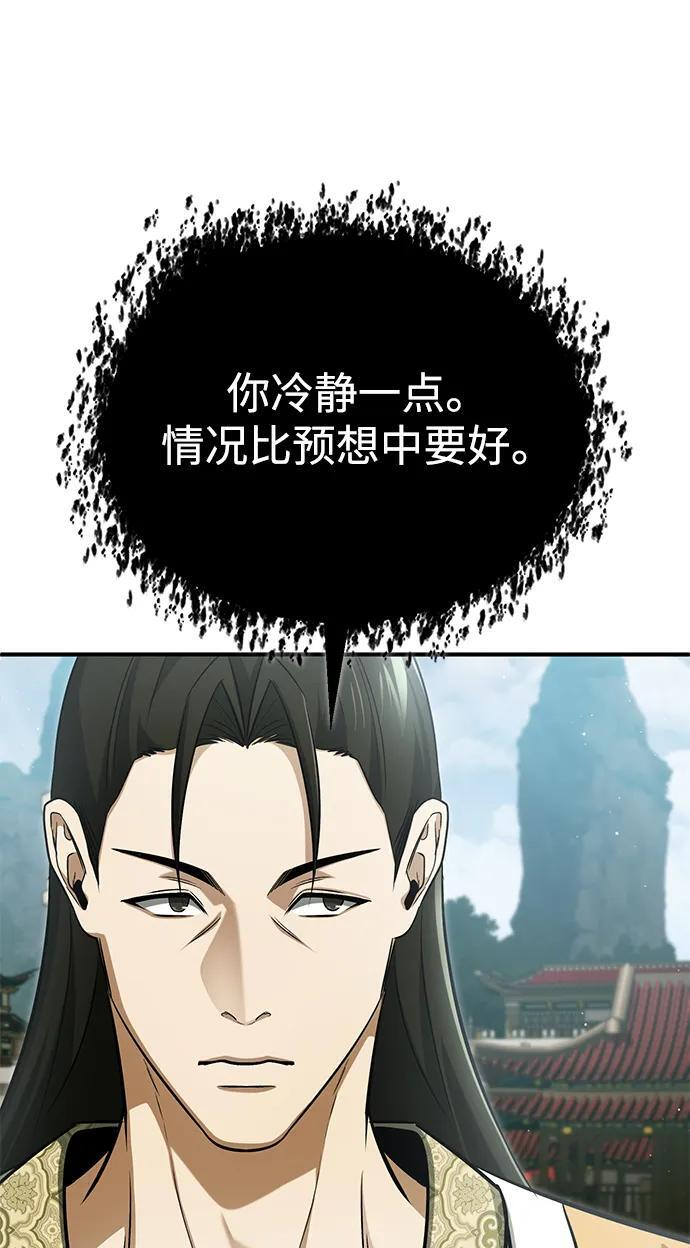 [第80话] 我那令人敬畏的主君！ 第39页