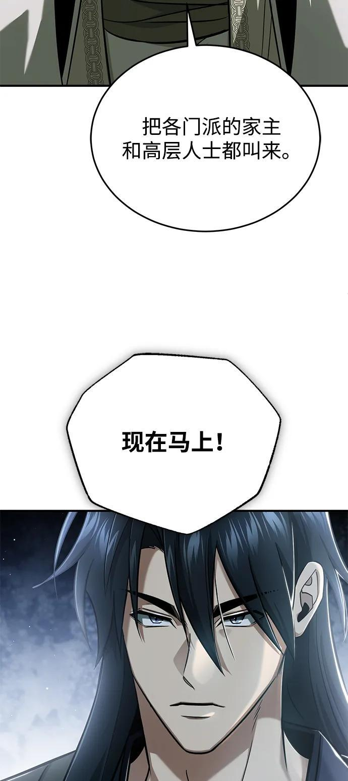 [第80话] 我那令人敬畏的主君！ 第48页