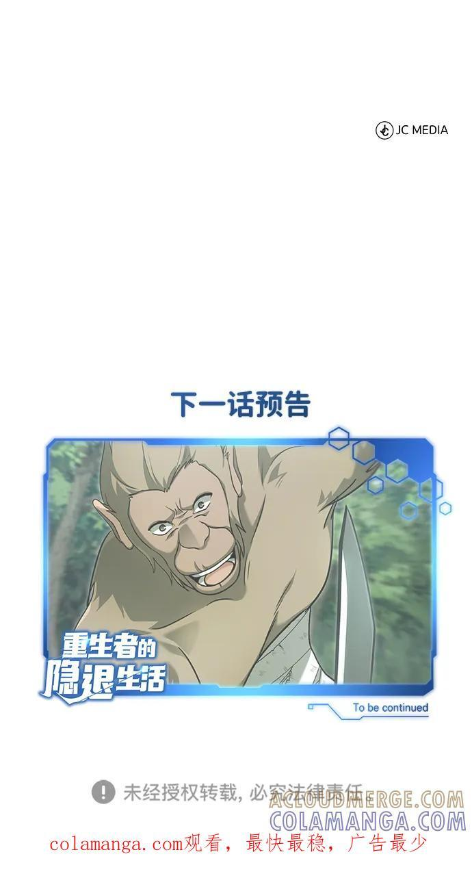 [第80话] 我那令人敬畏的主君！ 第70页