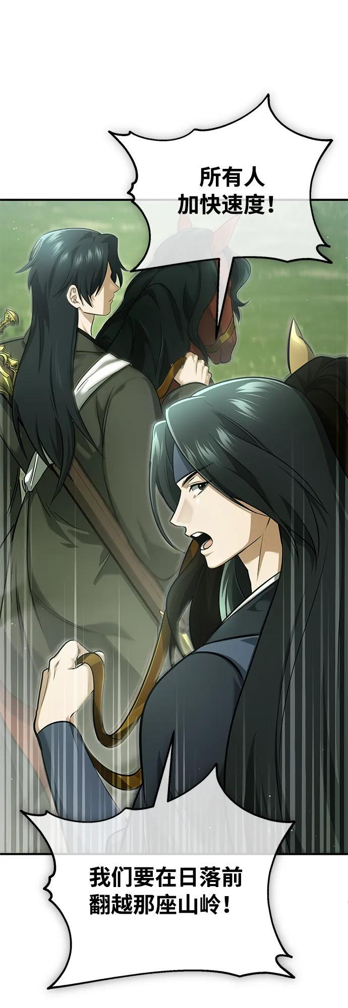 [第81话] 猴子师兄 第3页