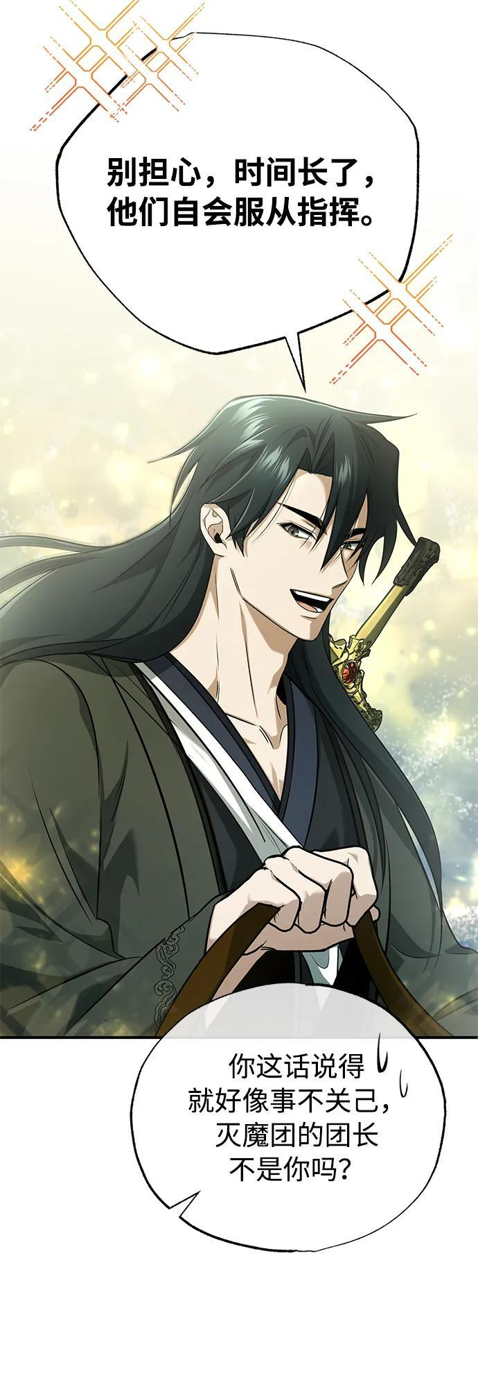 [第81话] 猴子师兄 第5页