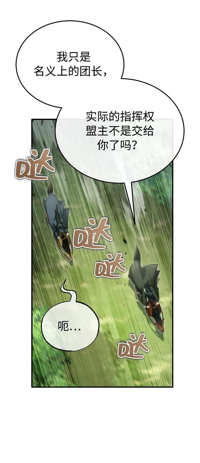 [第81话] 猴子师兄 第6页