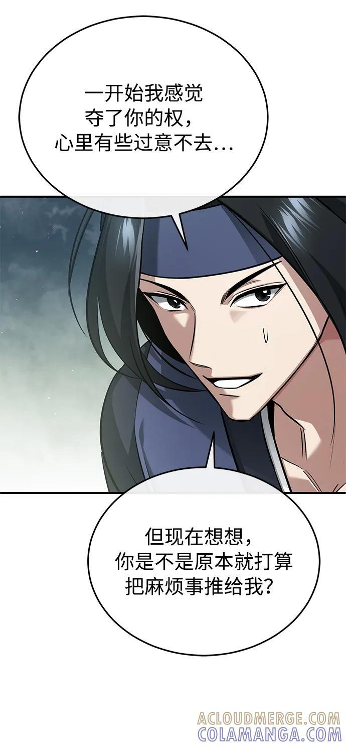 [第81话] 猴子师兄 第7页