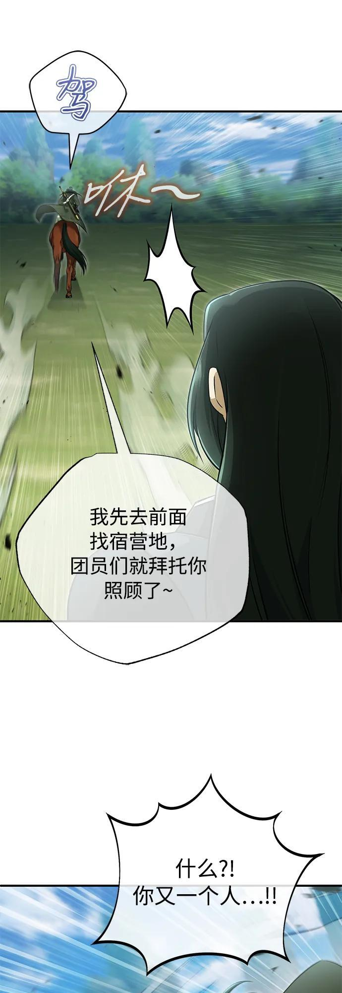 [第81话] 猴子师兄 第8页