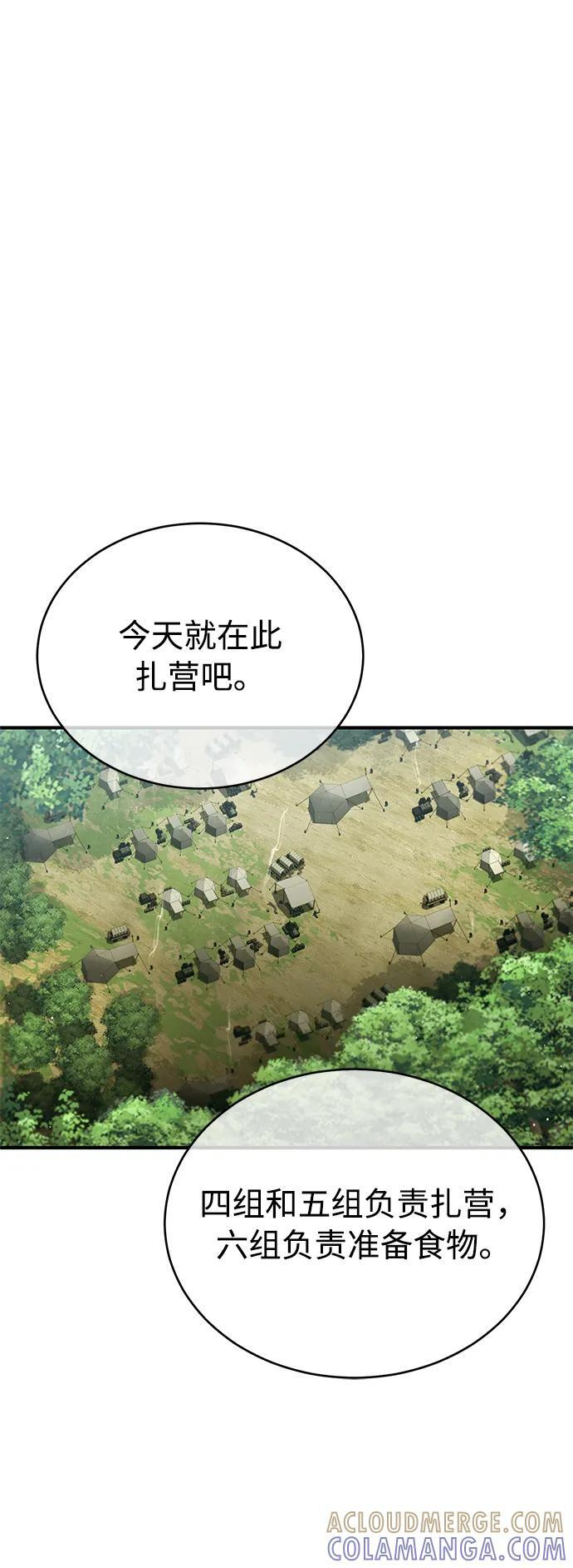 [第81话] 猴子师兄 第10页