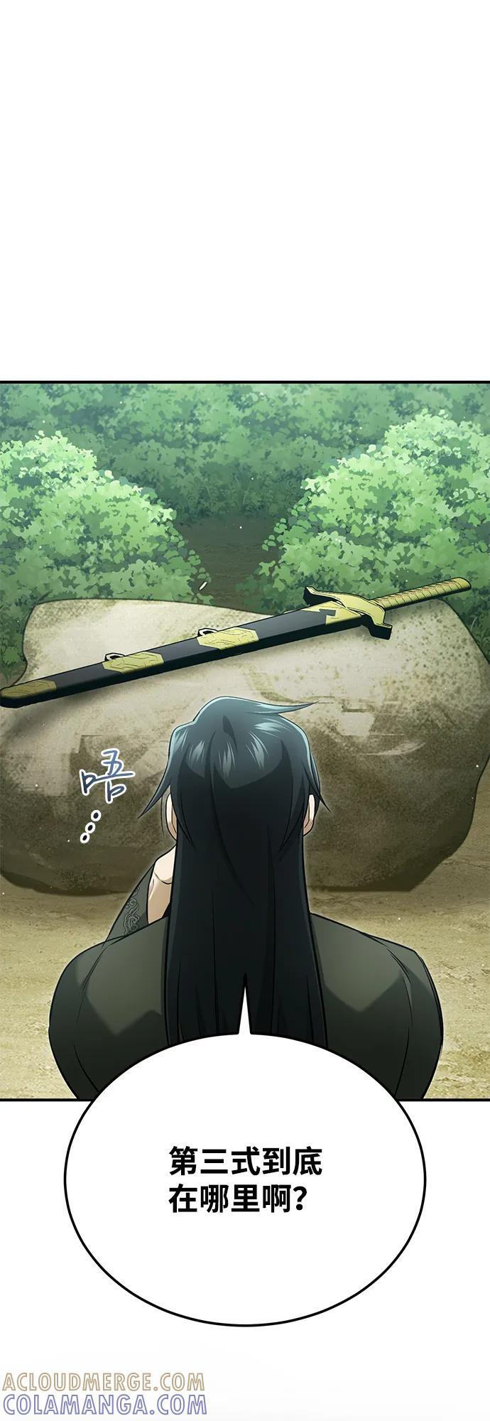 [第81话] 猴子师兄 第16页