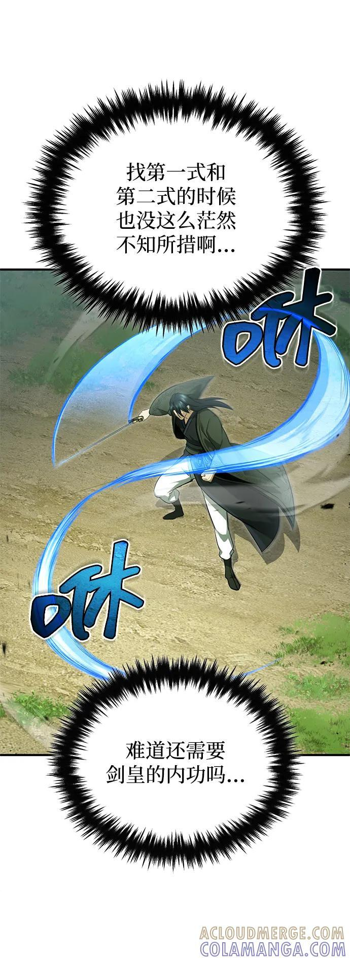 [第81话] 猴子师兄 第19页