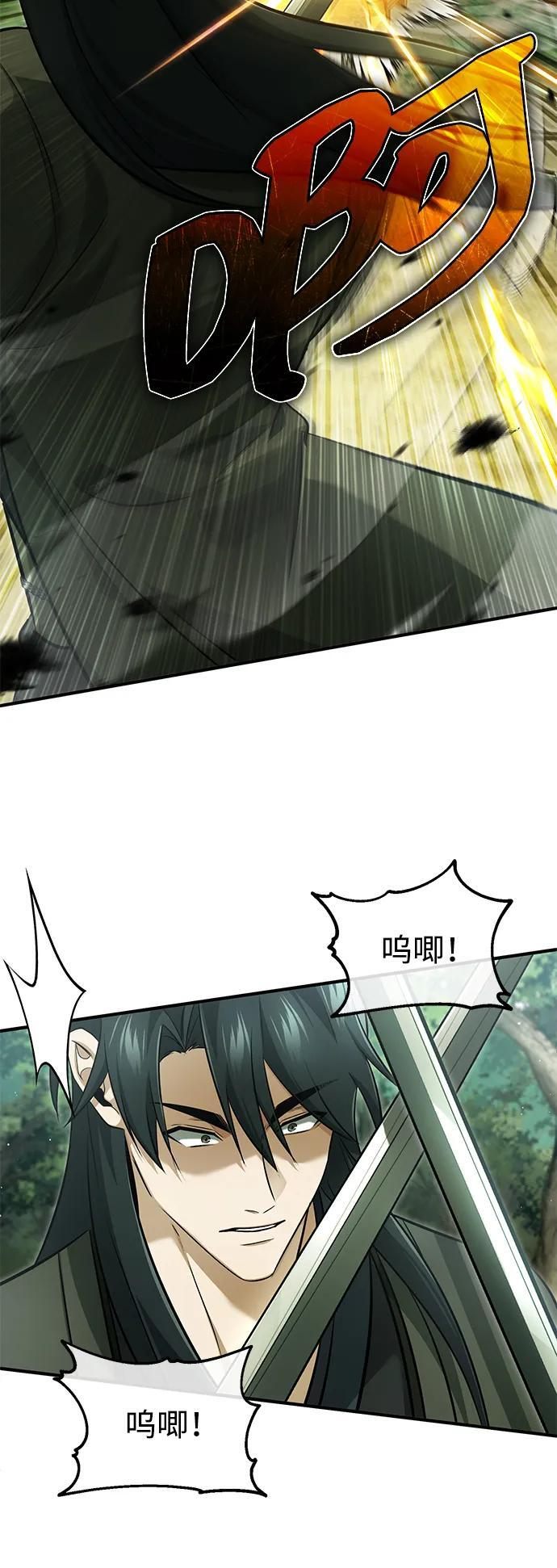 [第81话] 猴子师兄 第23页