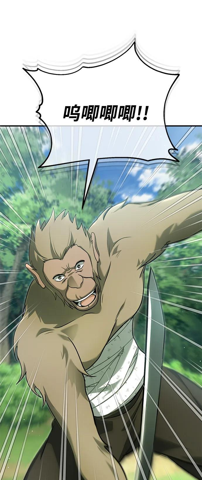 [第81话] 猴子师兄 第24页