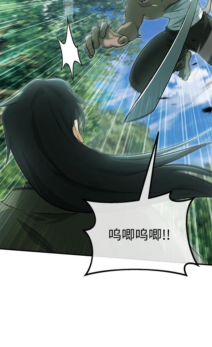 [第81话] 猴子师兄 第27页