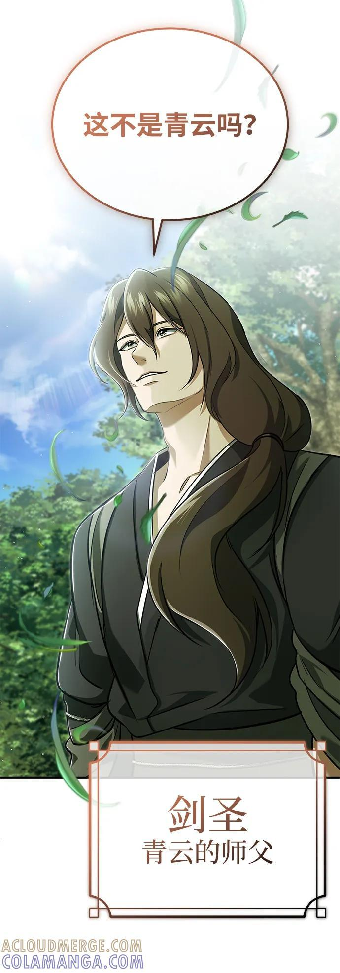[第81话] 猴子师兄 第31页