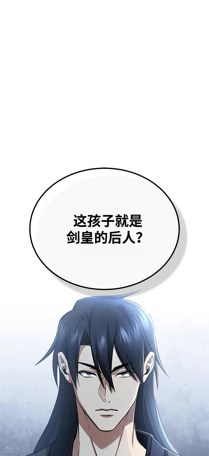 [第81话] 猴子师兄 第32页