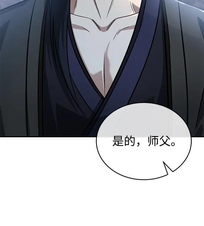 [第81话] 猴子师兄 第33页