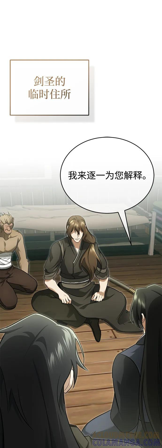[第81话] 猴子师兄 第34页