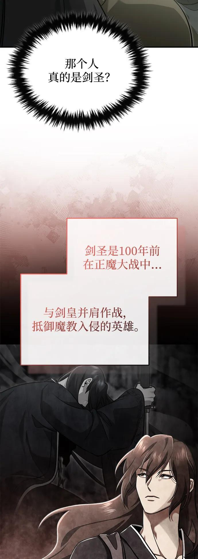 [第81话] 猴子师兄 第35页