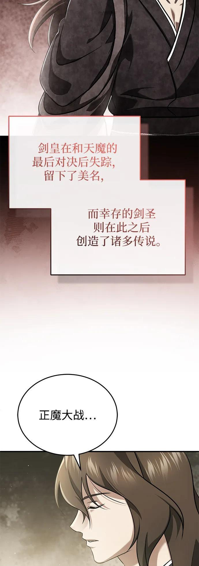 [第81话] 猴子师兄 第36页
