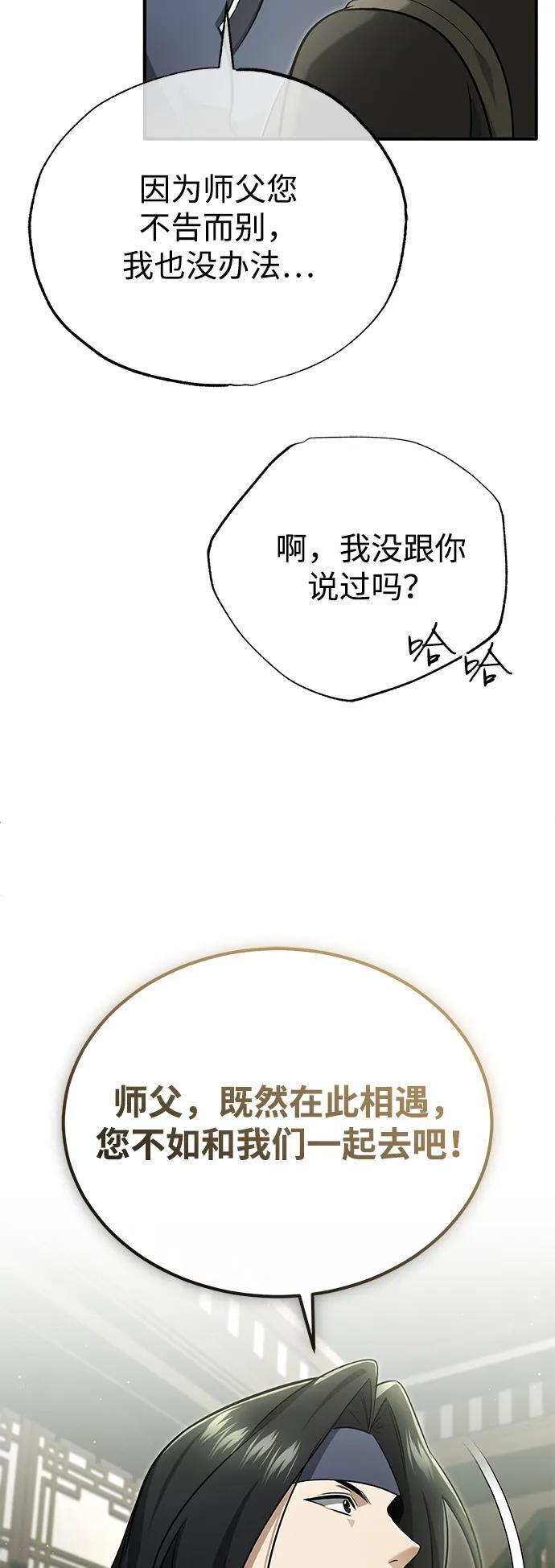 [第81话] 猴子师兄 第38页