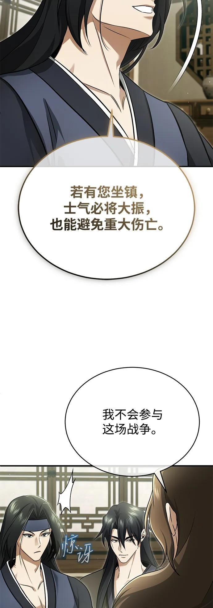 [第81话] 猴子师兄 第39页