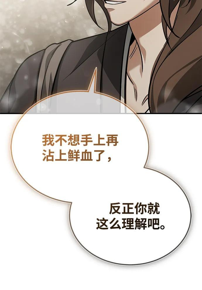 [第81话] 猴子师兄 第41页