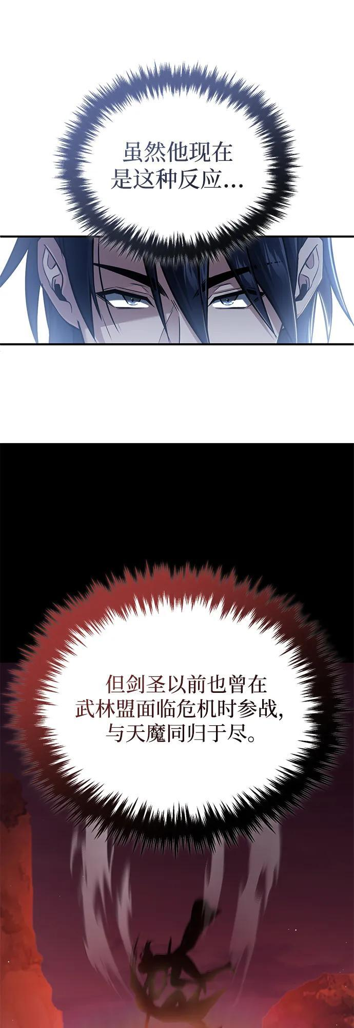 [第81话] 猴子师兄 第42页