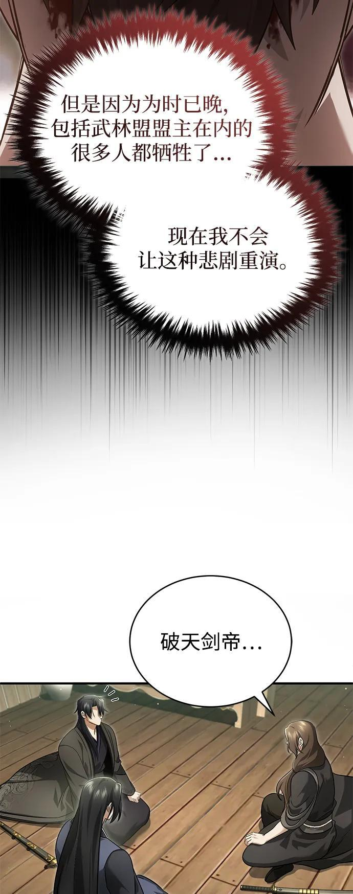 [第81话] 猴子师兄 第44页