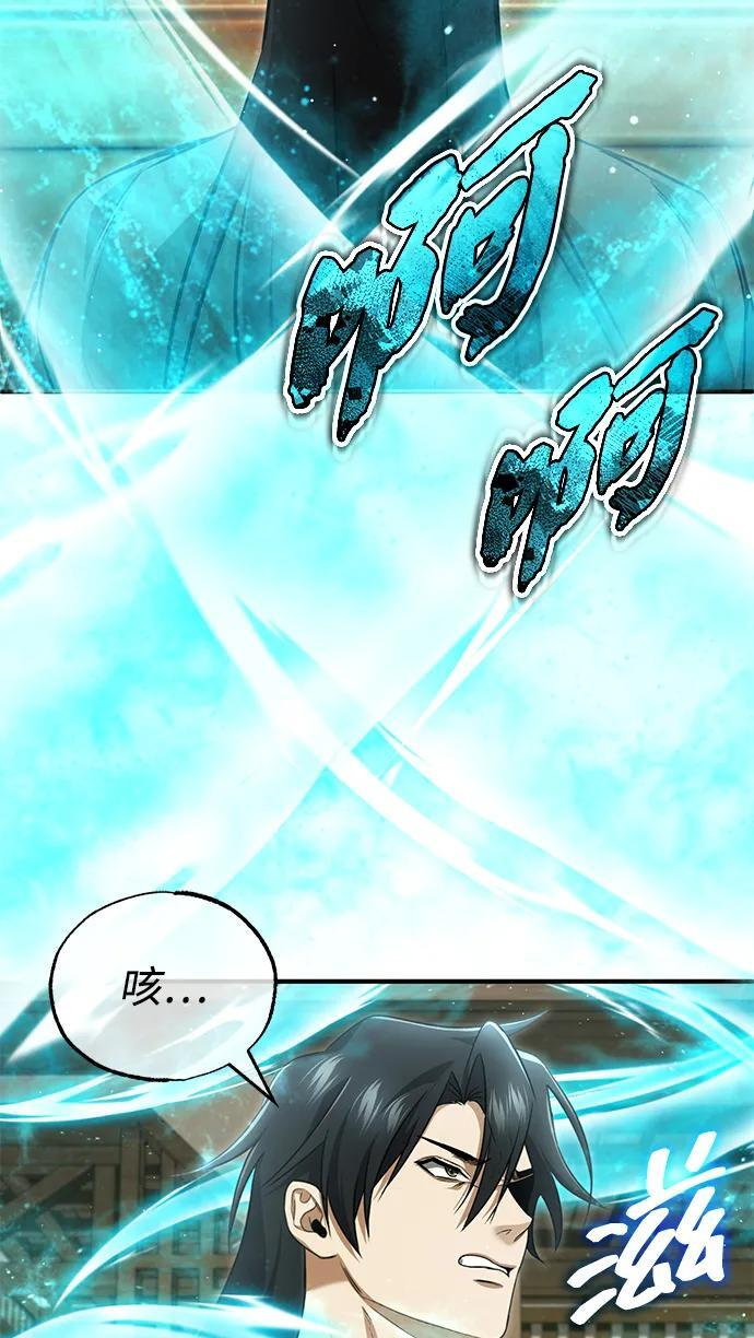 [第81话] 猴子师兄 第48页