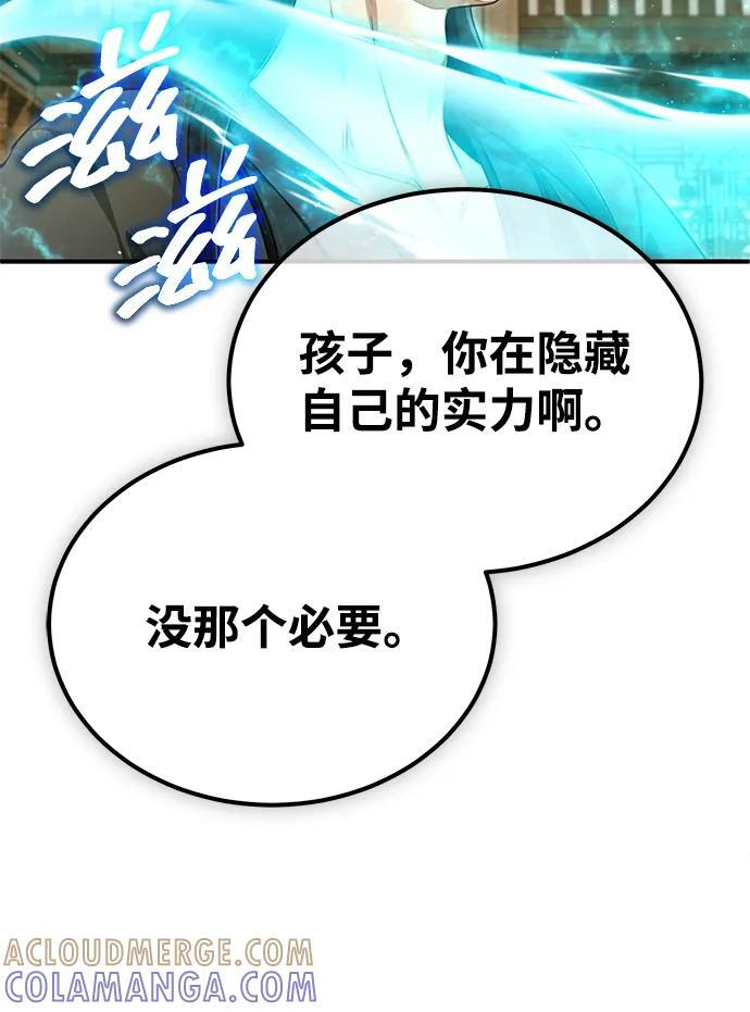 [第81话] 猴子师兄 第49页
