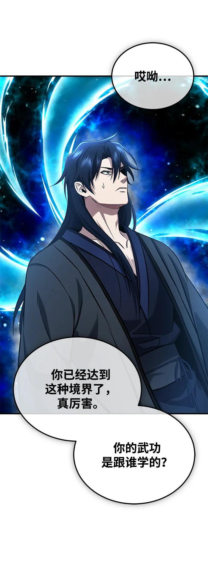 [第81话] 猴子师兄 第50页