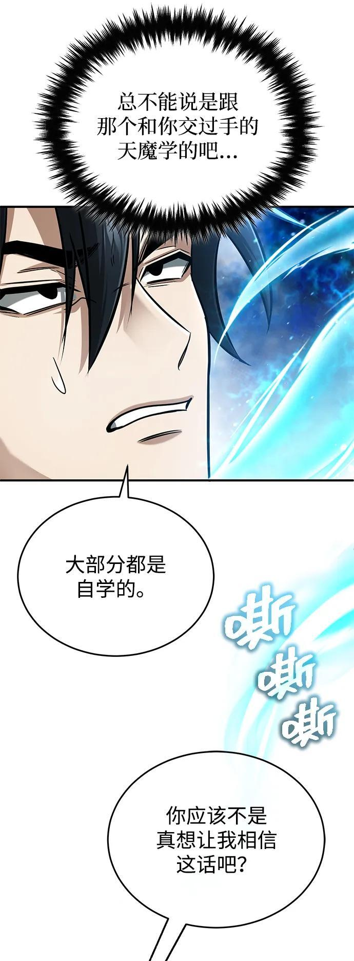 [第81话] 猴子师兄 第51页