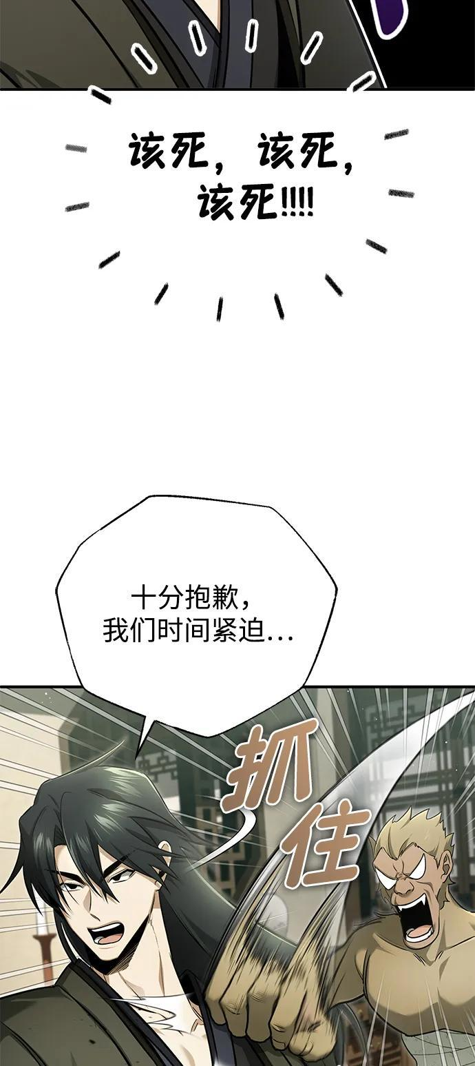 [第81话] 猴子师兄 第60页