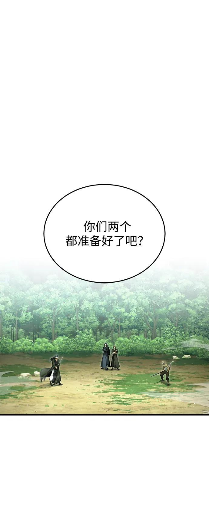 [第81话] 猴子师兄 第65页