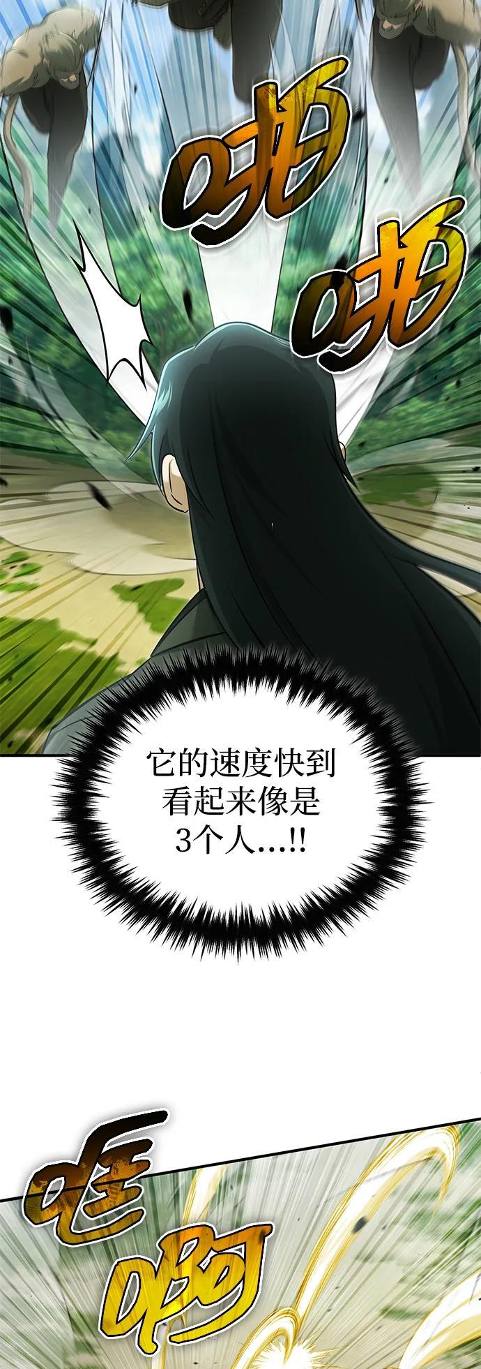 [第81话] 猴子师兄 第69页