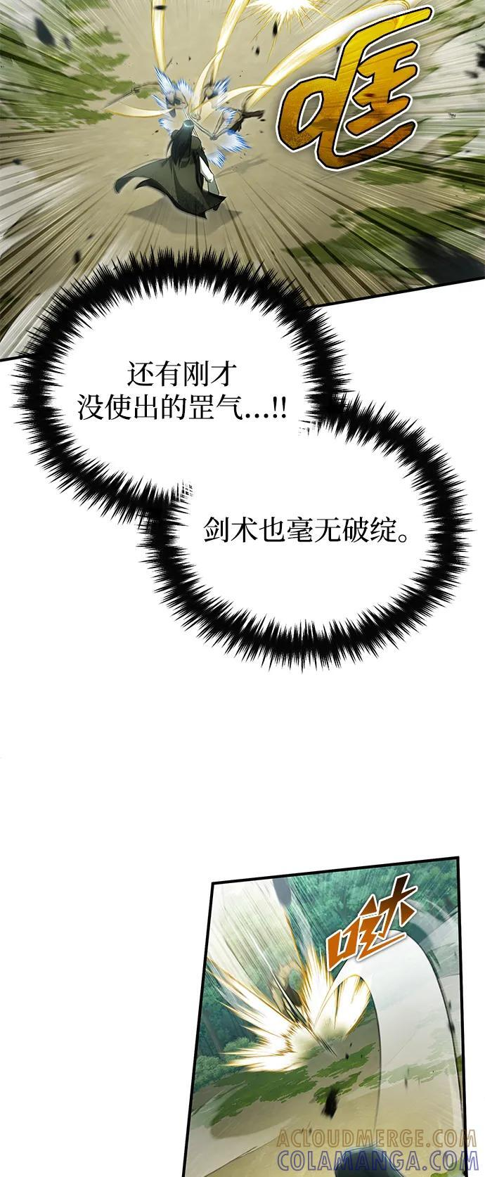 [第81话] 猴子师兄 第70页