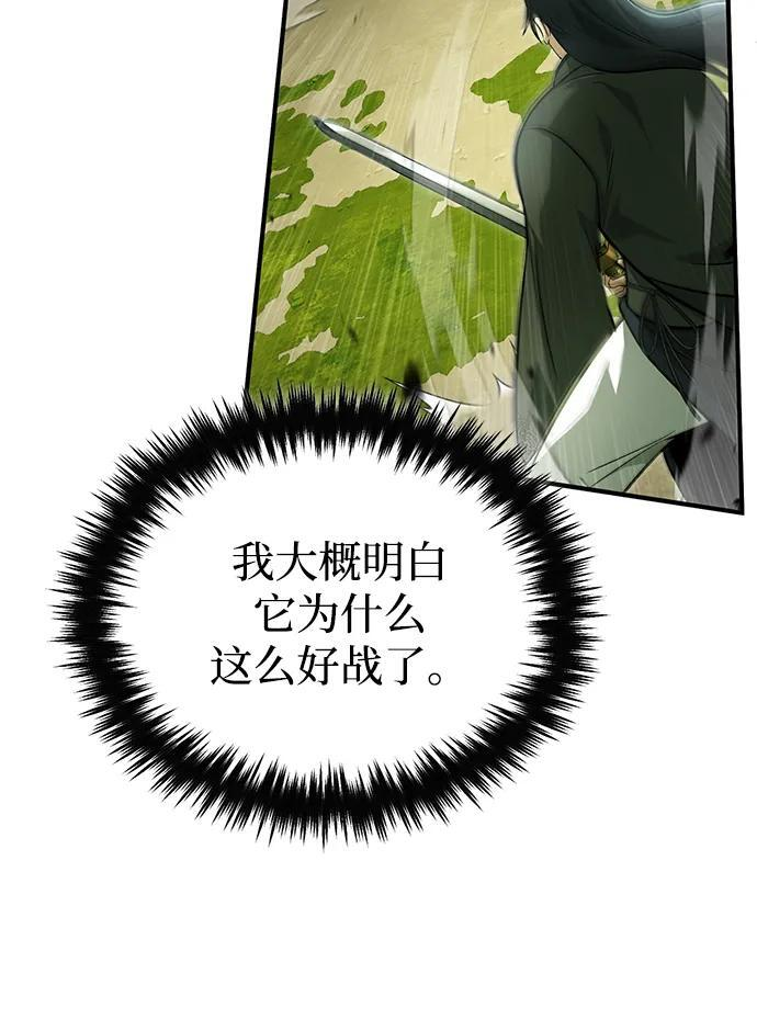[第81话] 猴子师兄 第71页